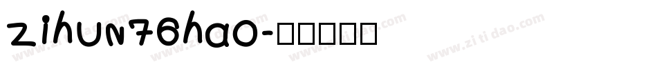 zihun76hao字体转换