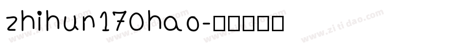 zhihun170hao字体转换