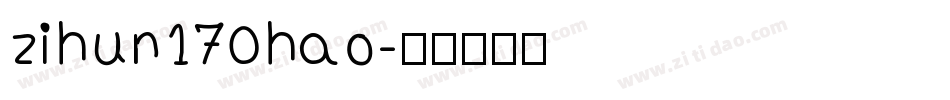 zihun170hao字体转换
