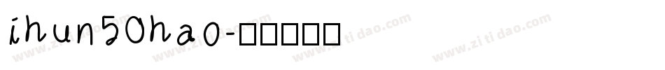 ihun50hao字体转换