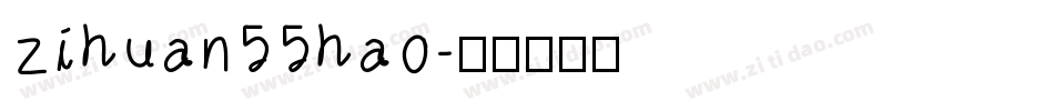 zihuan55hao字体转换