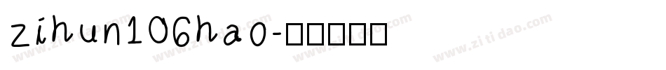 zihun106hao字体转换