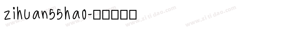 zihuan55hao字体转换