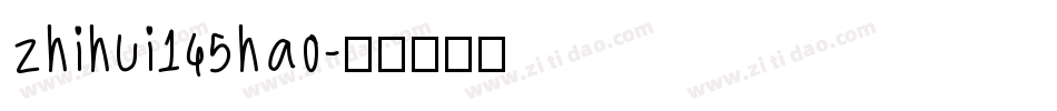 zhihui145hao字体转换