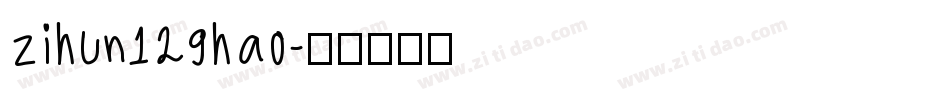 zihun129hao字体转换