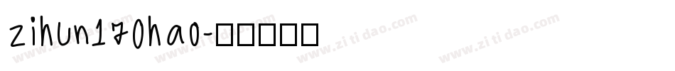 zihun170hao字体转换