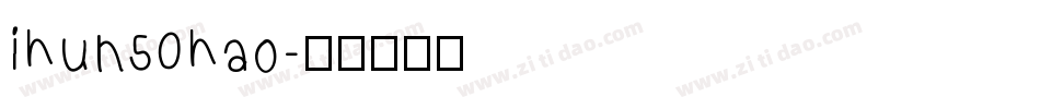ihun50hao字体转换