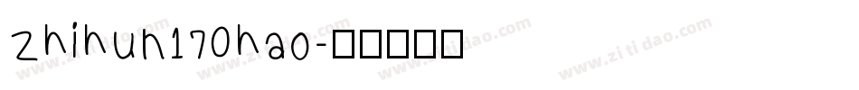 zhihun170hao字体转换