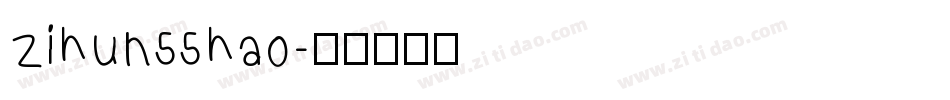 zihun55hao字体转换