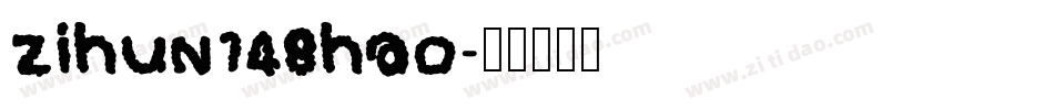 zihun148hao字体转换