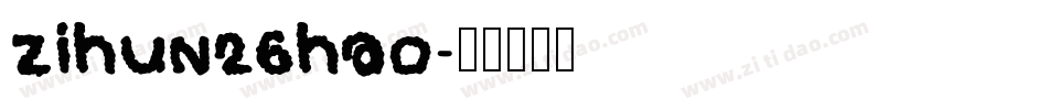 zihun26hao字体转换