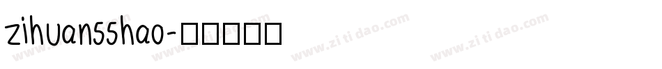zihuan55hao字体转换