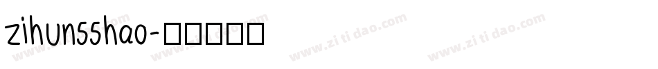 zihun55hao字体转换