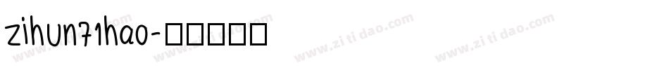 zihun71hao字体转换