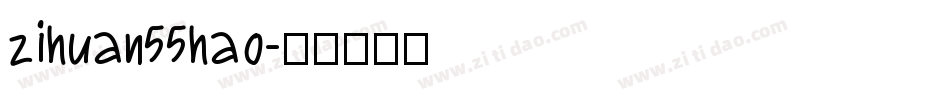 zihuan55hao字体转换