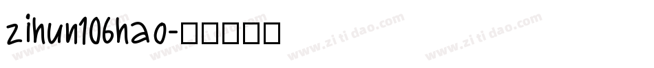 zihun106hao字体转换
