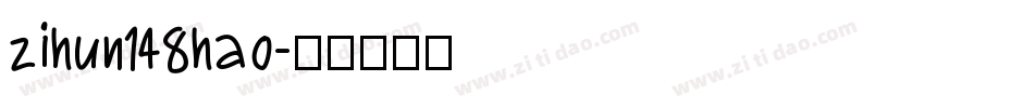 zihun148hao字体转换
