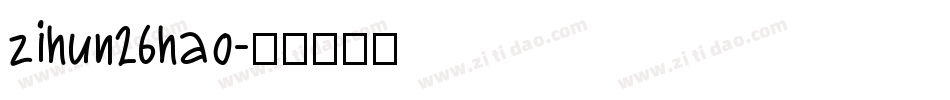 zihun26hao字体转换