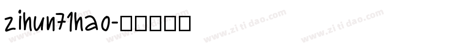 zihun71hao字体转换