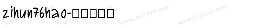 zihun76hao字体转换