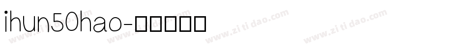 ihun50hao字体转换