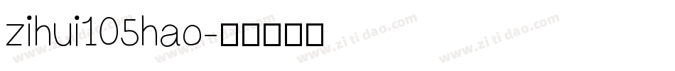 zihui105hao字体转换
