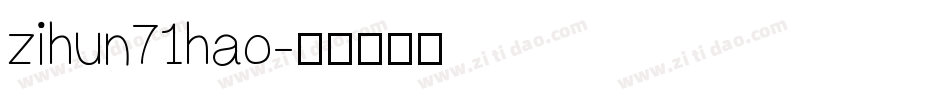 zihun71hao字体转换