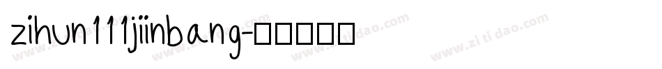 zihun111jiinbang字体转换