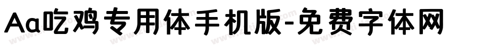 Aa吃鸡专用体手机版字体转换