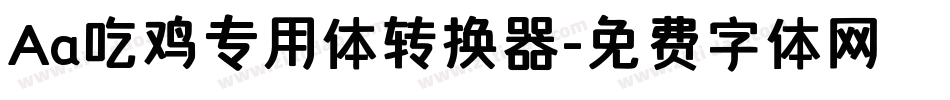 Aa吃鸡专用体转换器字体转换