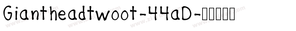Giantheadtwoot-44aD字体转换