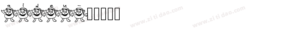 aideu字体转换
