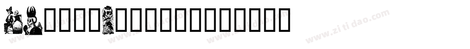 VT323-Regular字体转换