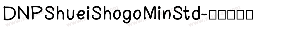 DNPShueiShogoMinStd字体转换