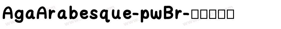 AgaArabesque-pwBr字体转换