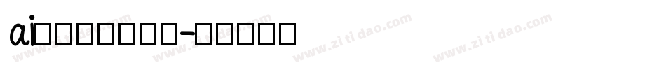 ai如何加渐变字库字体转换
