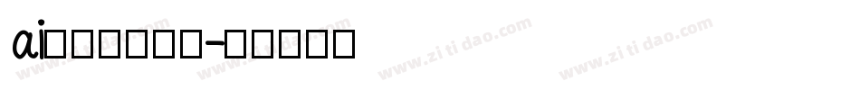 ai怎么倾斜字库字体转换