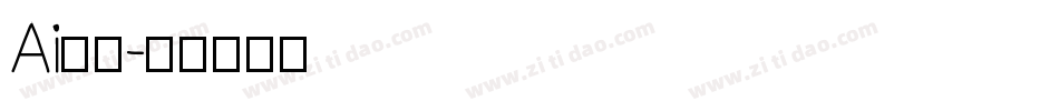 Ai识字字体转换