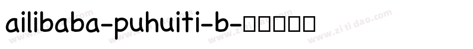 ailibaba-puhuiti-b字体转换