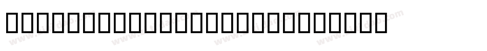 AlFrescoW00-Regular字体转换