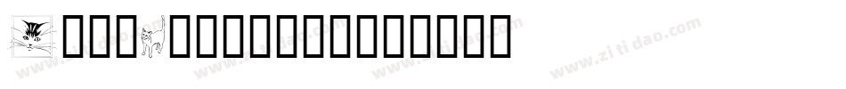 Art-Metropol字体转换