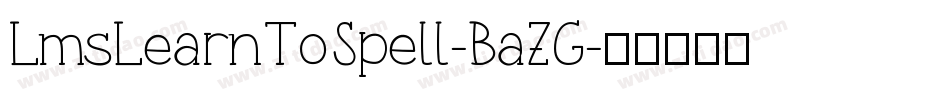 LmsLearnToSpell-BaZG字体转换