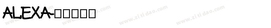 ALEXA字体转换
