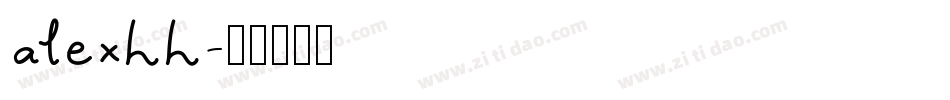 alexhh字体转换