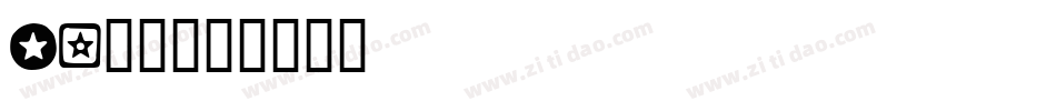 bv字体字体转换