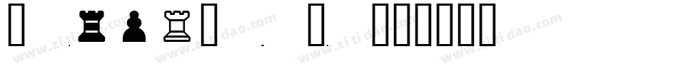 gatorcases字体转换