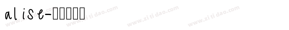 alise字体转换