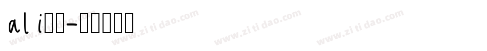 ali字库字体转换