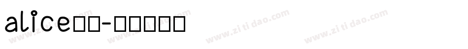 alice字库字体转换
