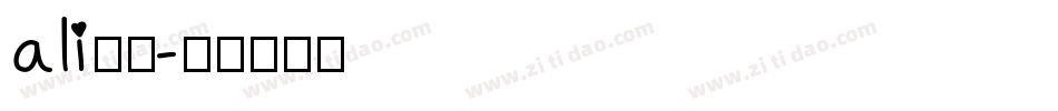 ali字库字体转换